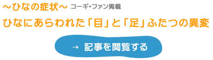 コーギ・ファン掲載